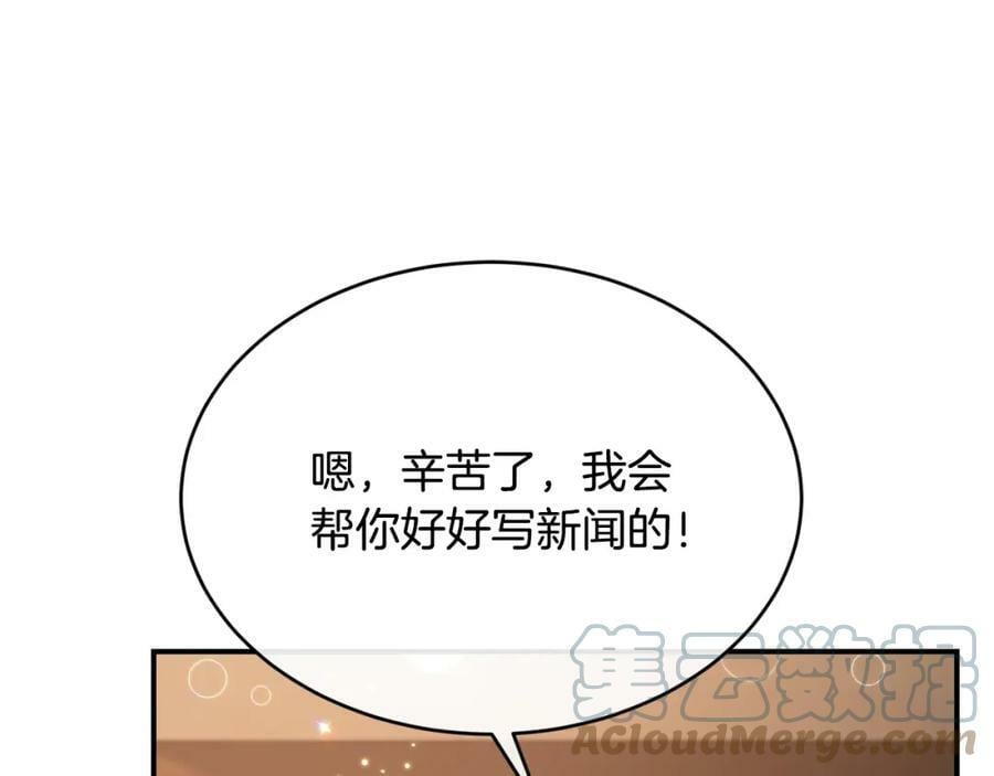 第35话 想要奖励吗？120