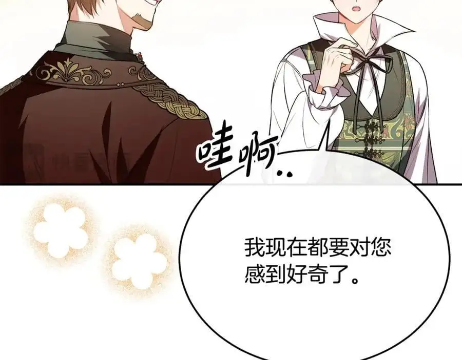 第66话 直言不讳171