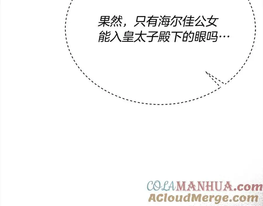 第69话 启程回帝都208