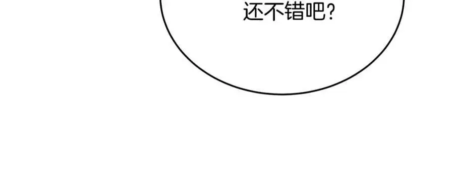 第67话 强制婚约？39
