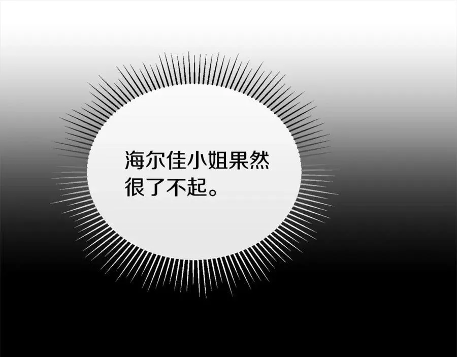 第87话 魔法师10