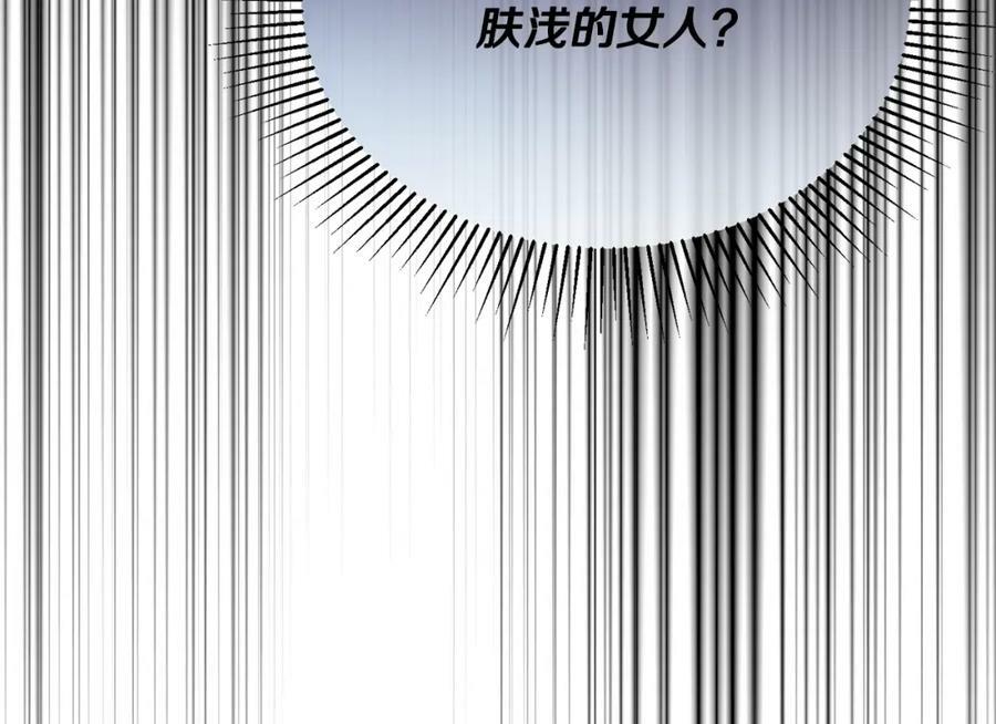 第54话 肤浅之人165