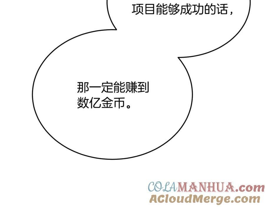第46话 归家之路112