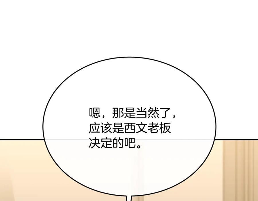 第56话 浪漫的男人27