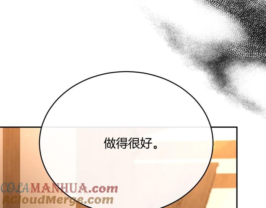 第59话 双赢的提议32