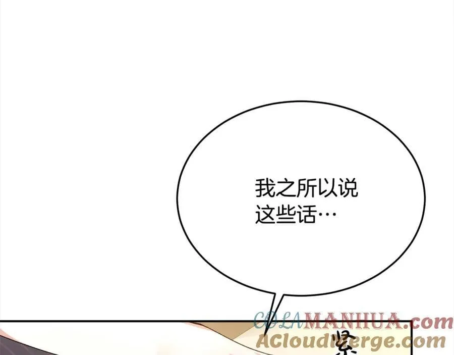第80话 不是家人196
