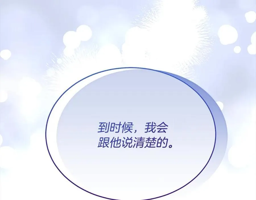 第84话 公主抱281