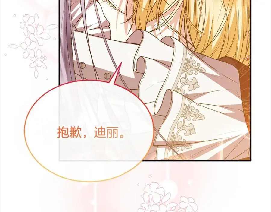 第77话 你这个笨蛋！201