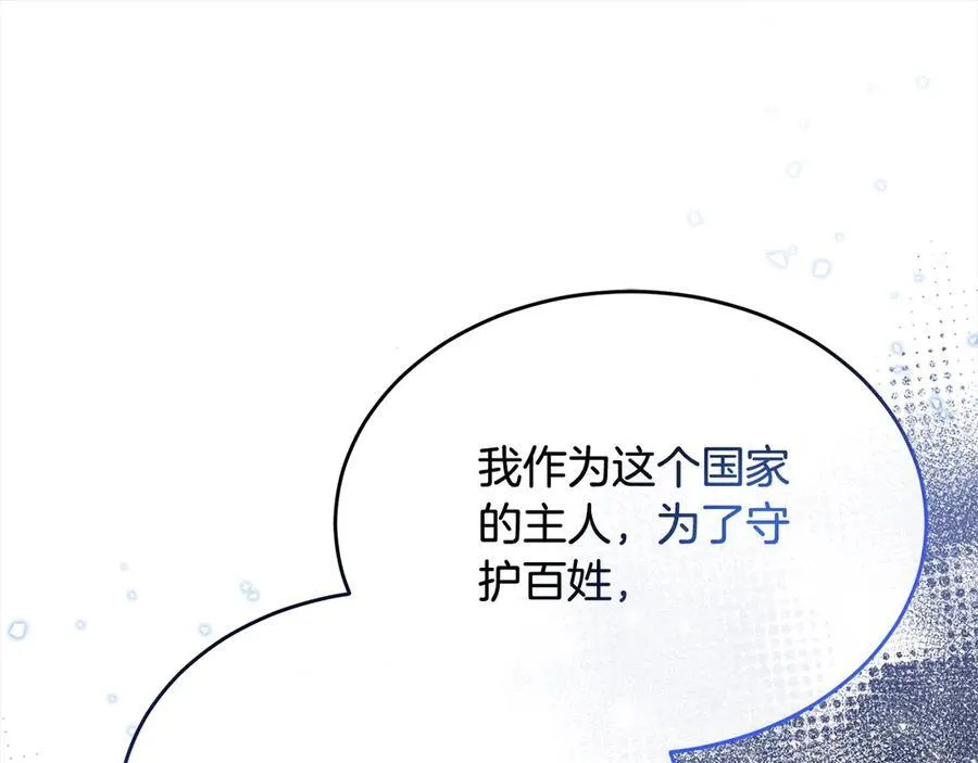 第96话 我珍视的人177