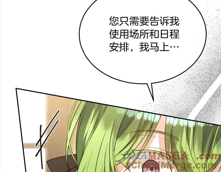 第86话 不请自来140