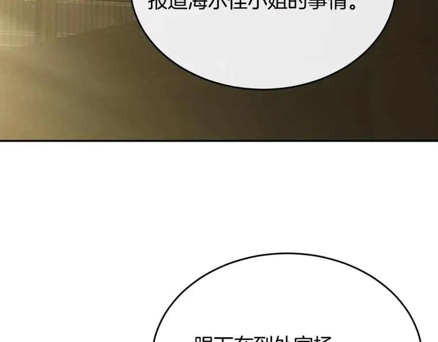 第107话 从家族中除名2