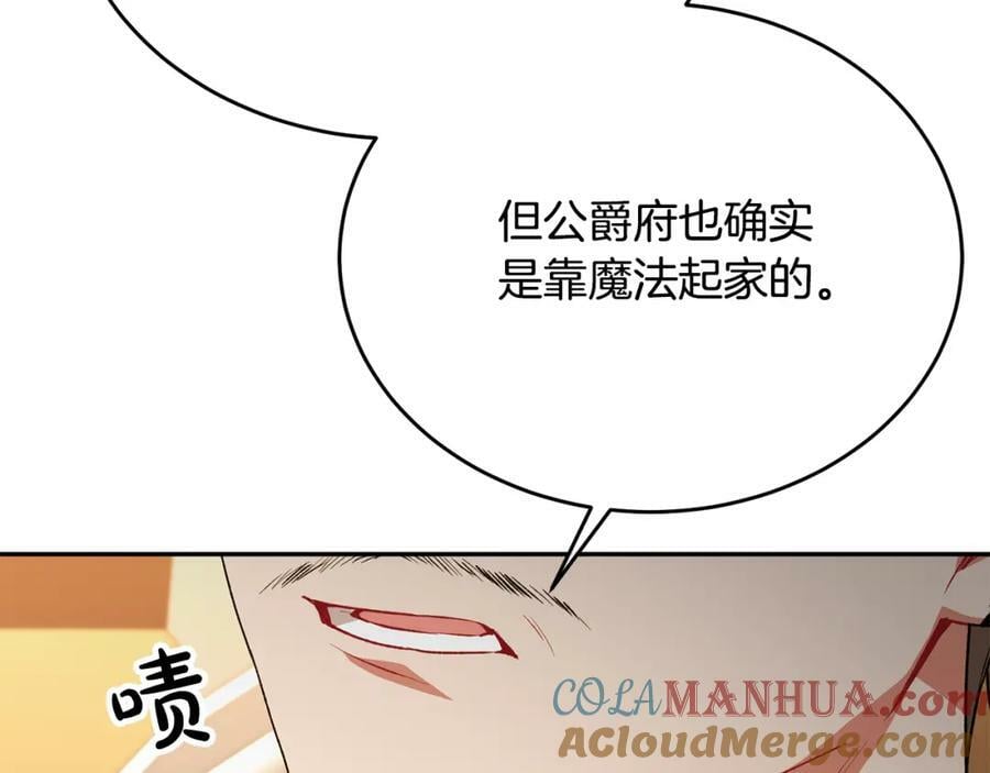 第53话 引蛇出洞180