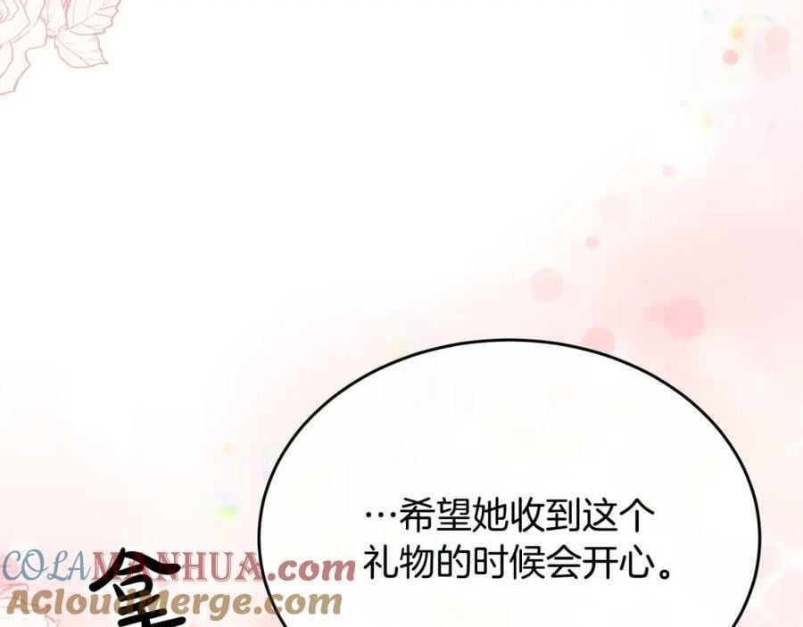 第42话 只需要祝福100