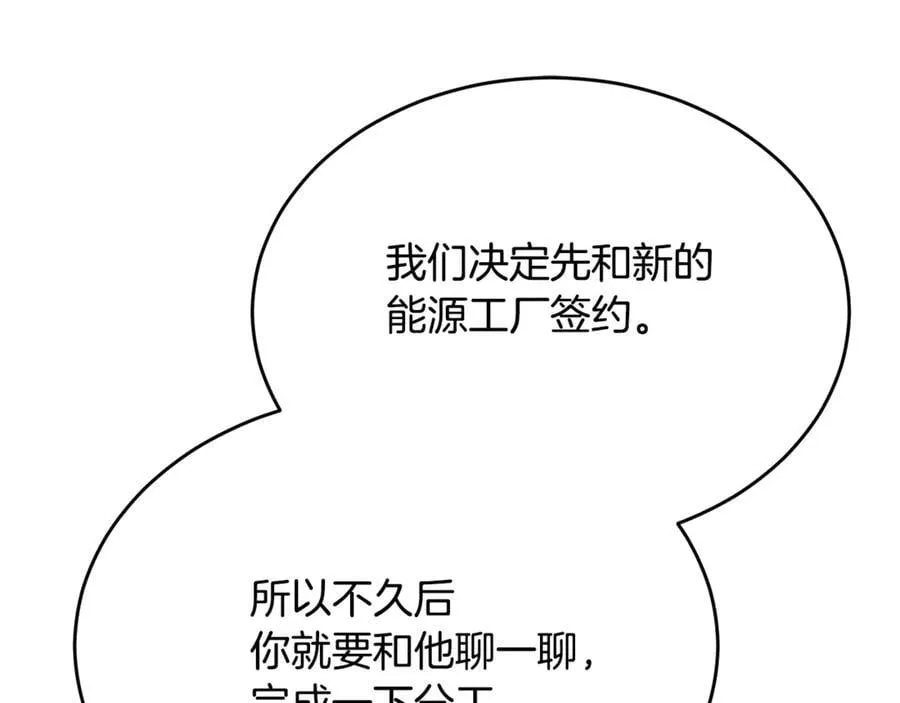 第99话 和重要的人规划未来157