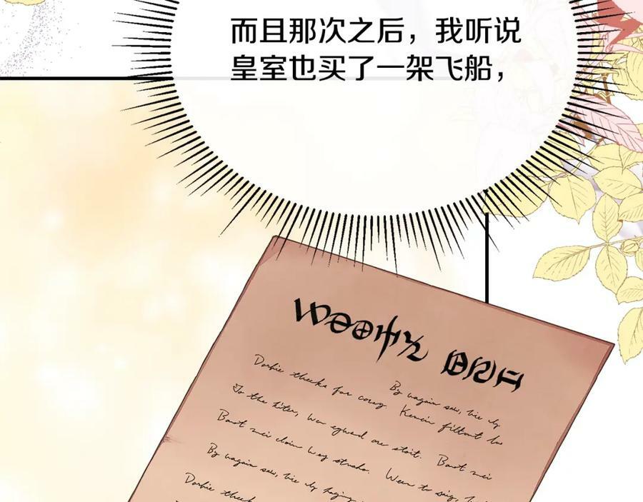 第37话 不配10