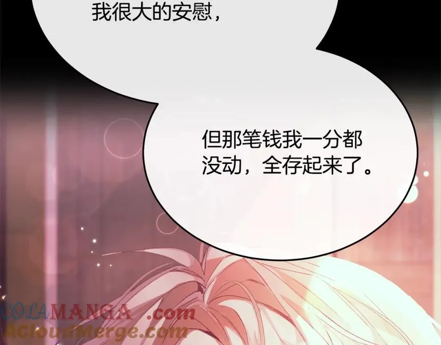 第83话 分手？168