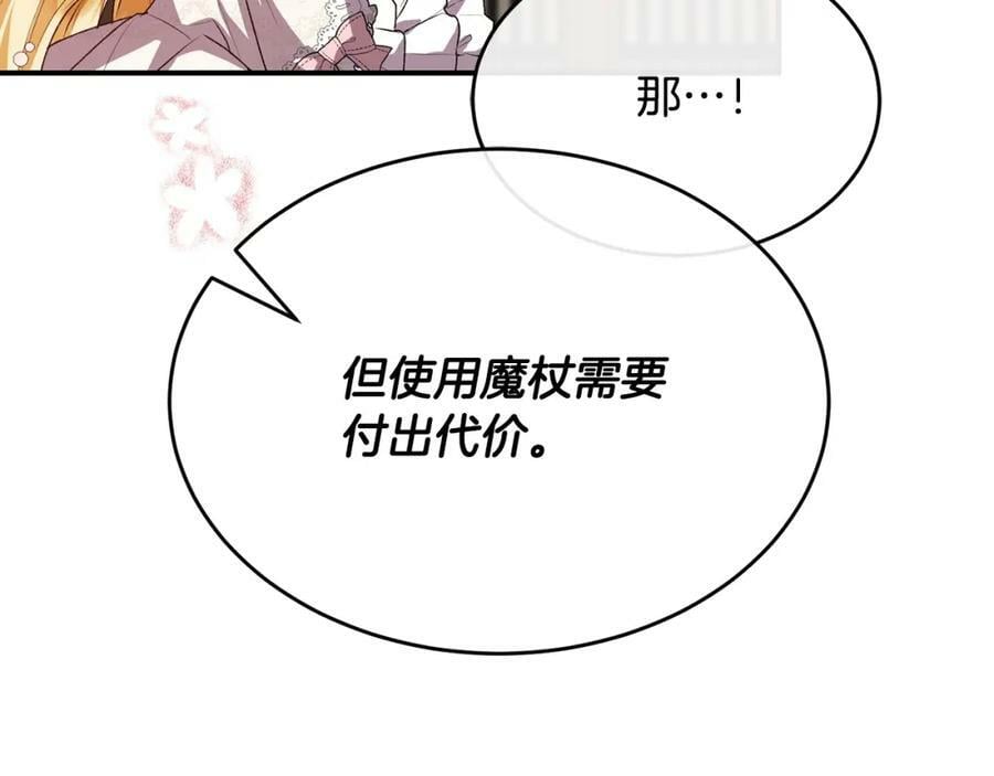 第41话 代价99