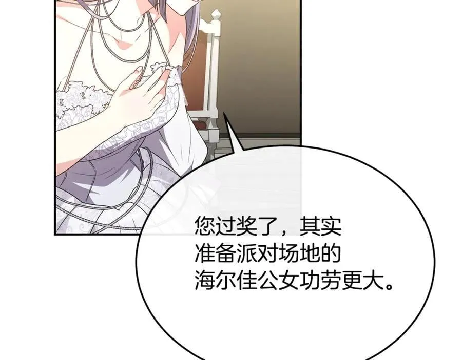 第111话 机会只有一次122