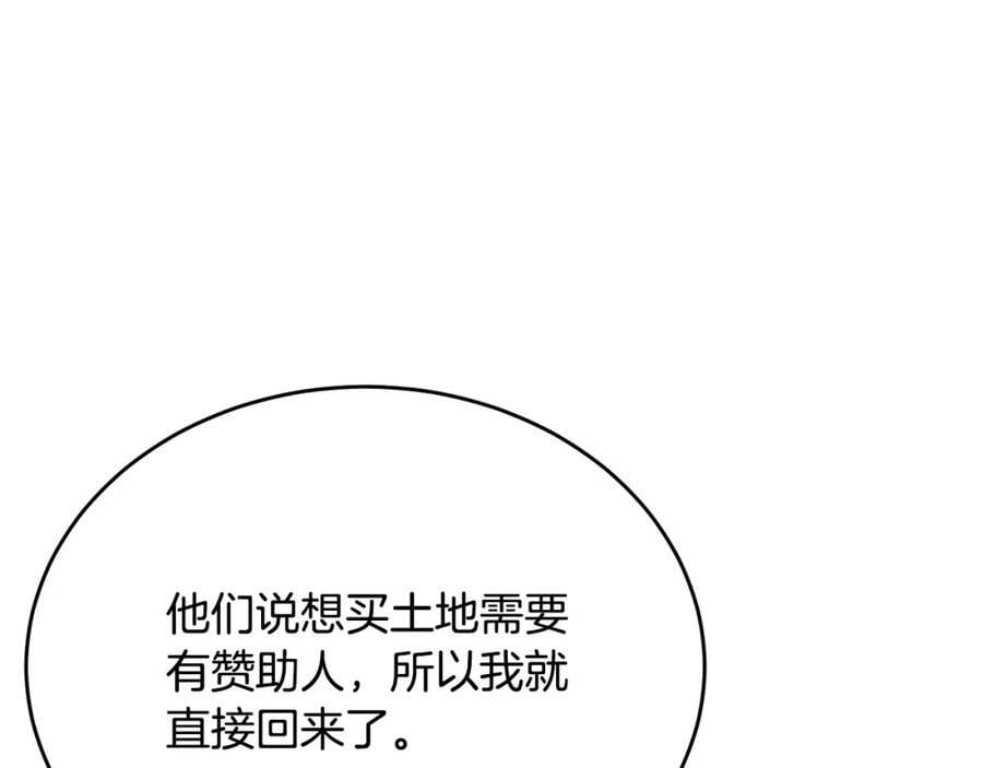 第55话 掌控全局79