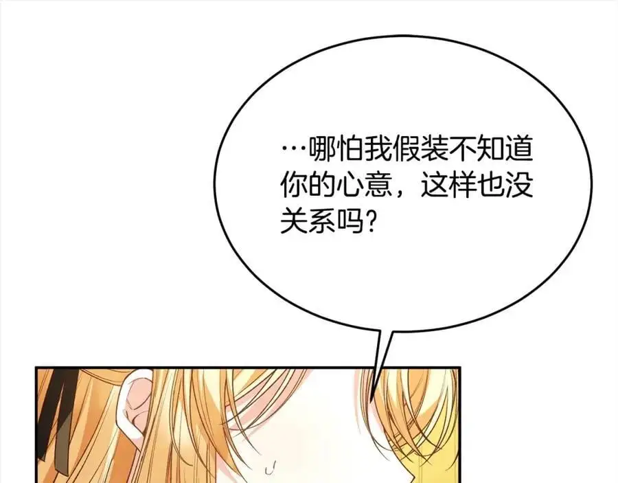 第79话 动摇57