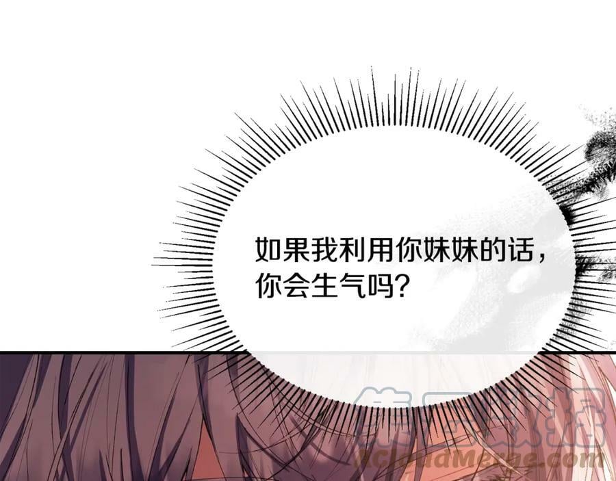 第36话 联手80