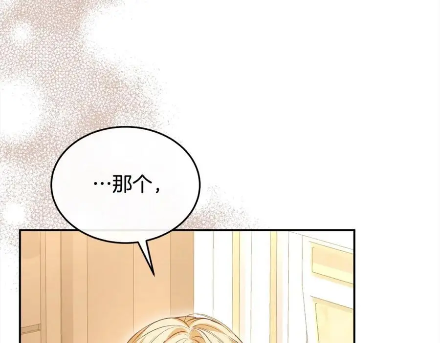 第77话 你这个笨蛋！139