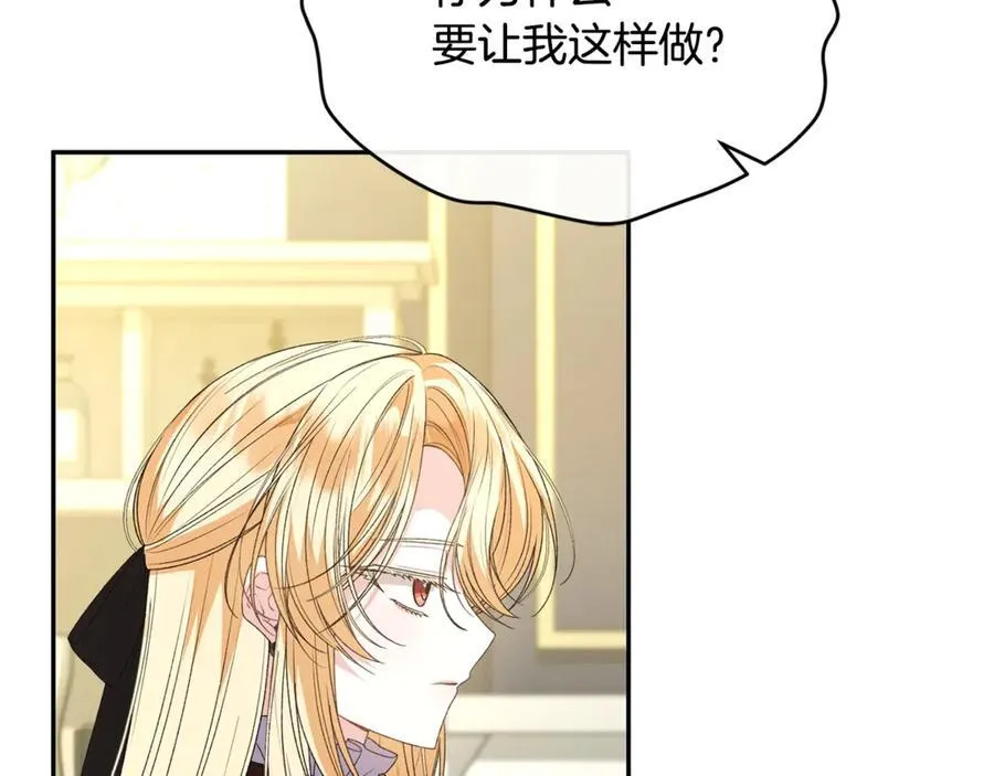 第107话 从家族中除名49
