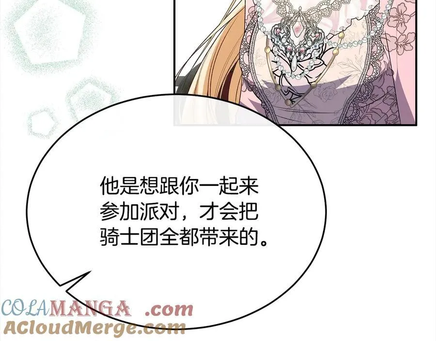 第91话 生日舞会132