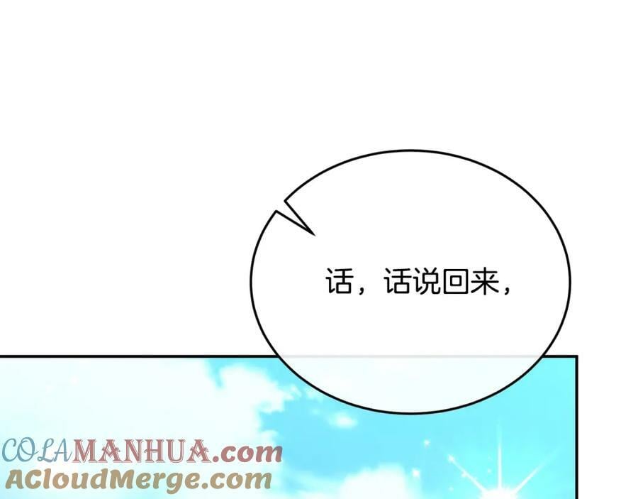 第54话 肤浅之人32