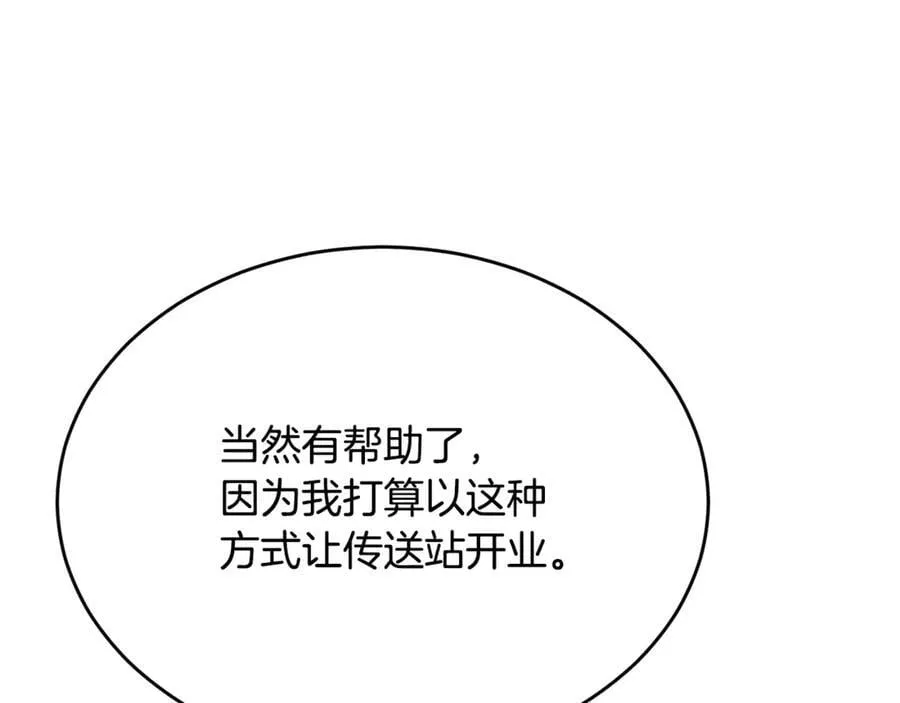 第99话 和重要的人规划未来203