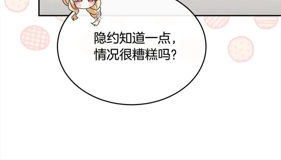 第85话 冒牌货158
