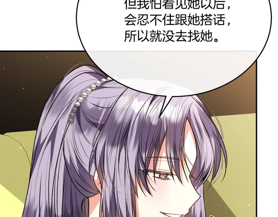 第63话 妹妹的好戏177