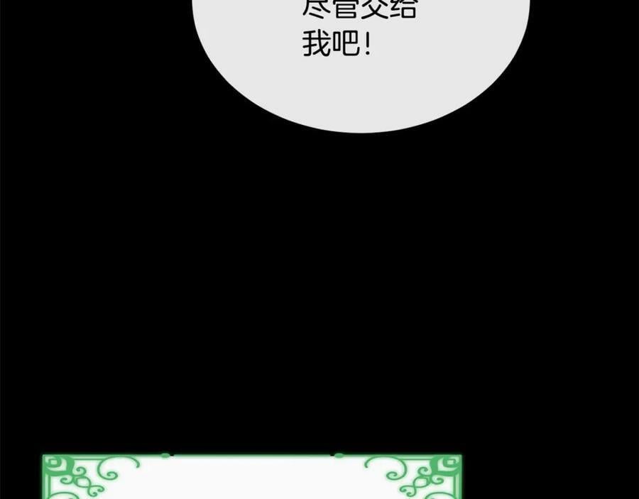 第35话 想要奖励吗？29