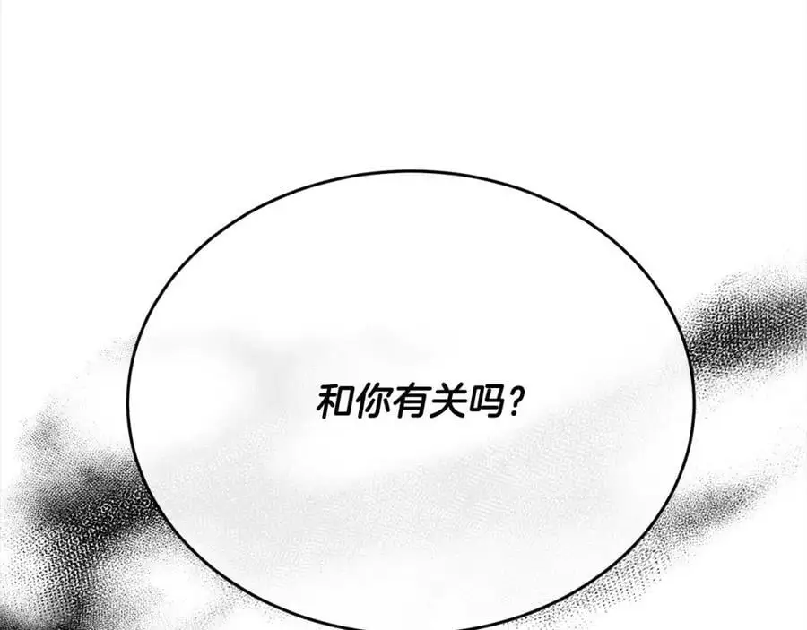 第71话 他是我的丈夫89