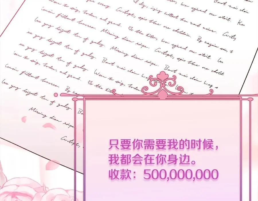 第83话 分手？86