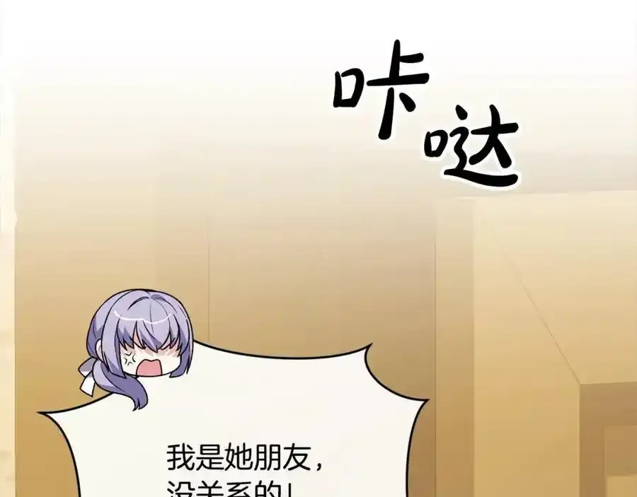第81话 我至高无上的朋友119