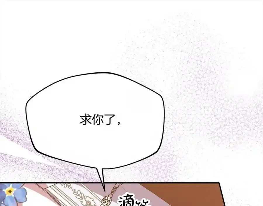 第81话 我至高无上的朋友158