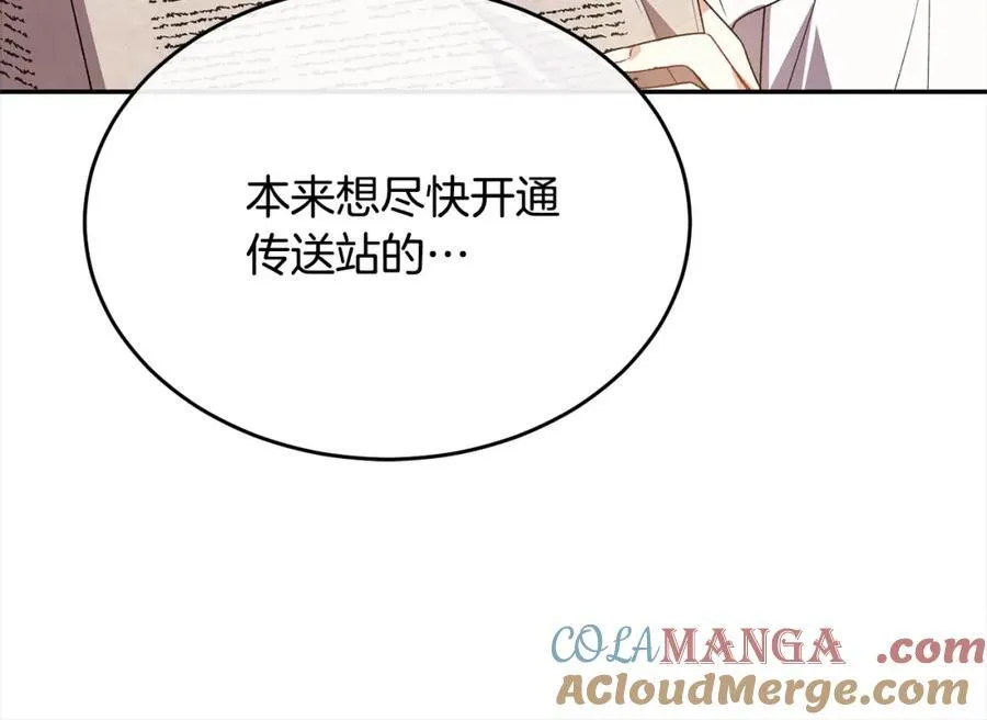 第86话 不请自来24