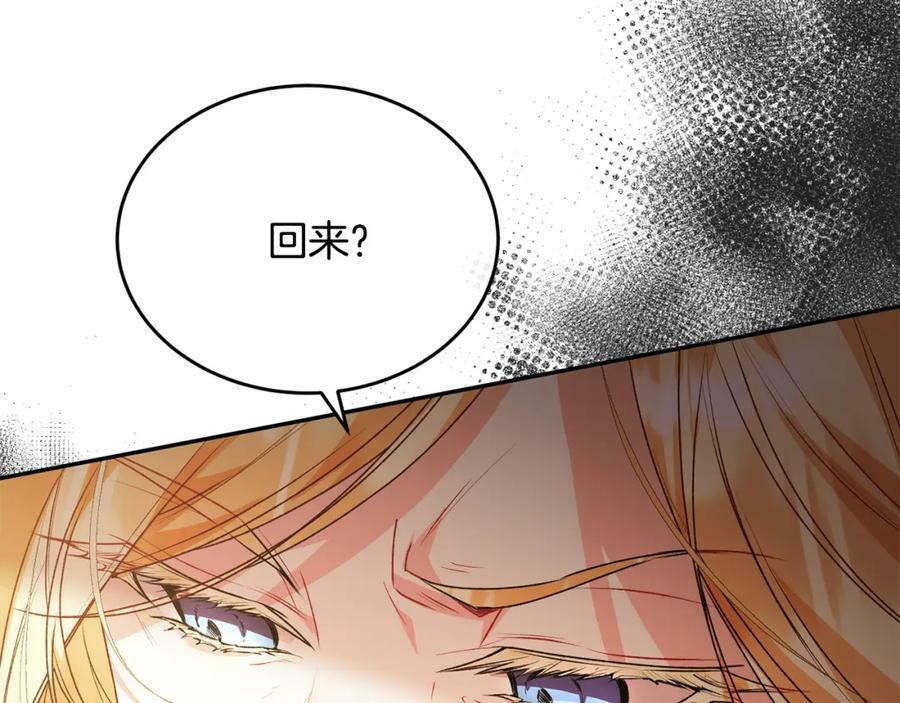 第53话 引蛇出洞22