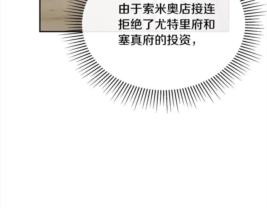 第69话 启程回帝都115