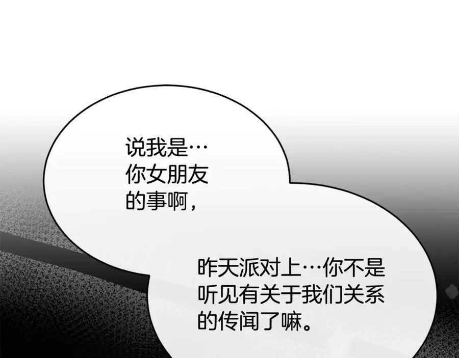 第93话 猜不透他137