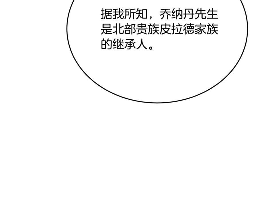 第56话 浪漫的男人7