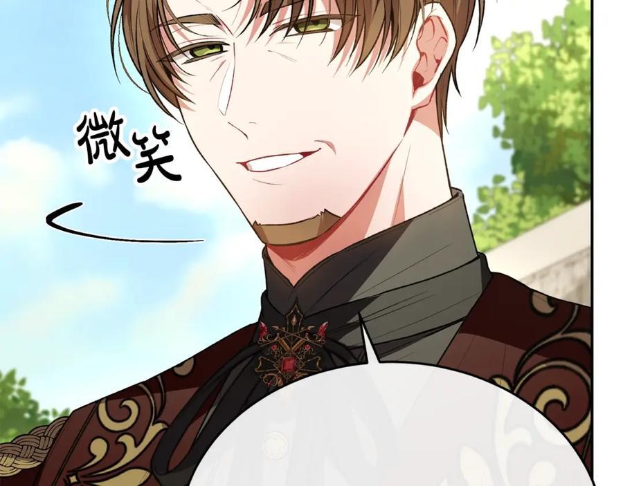 第65话 无知的追求者65