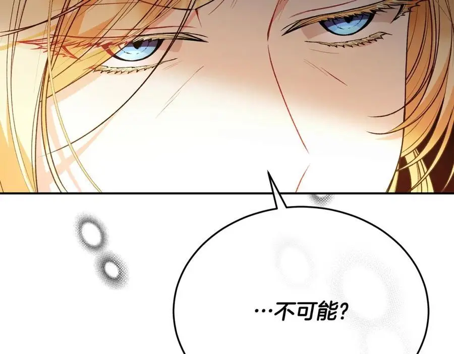 第67话 强制婚约？46
