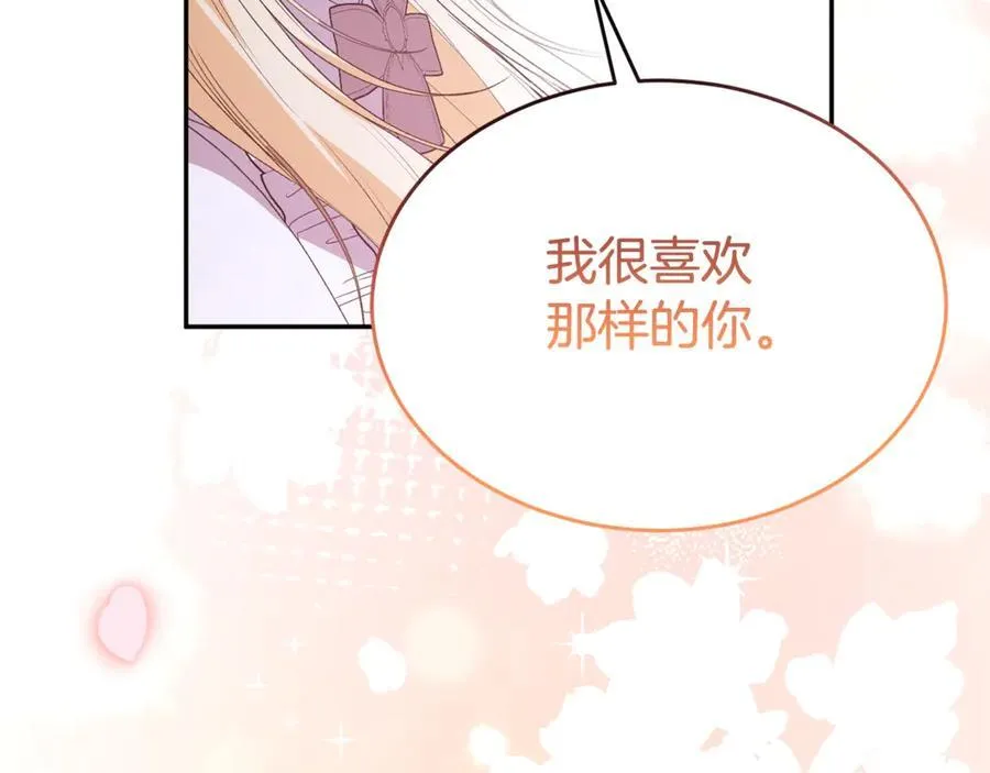 第102话 酒后表白209