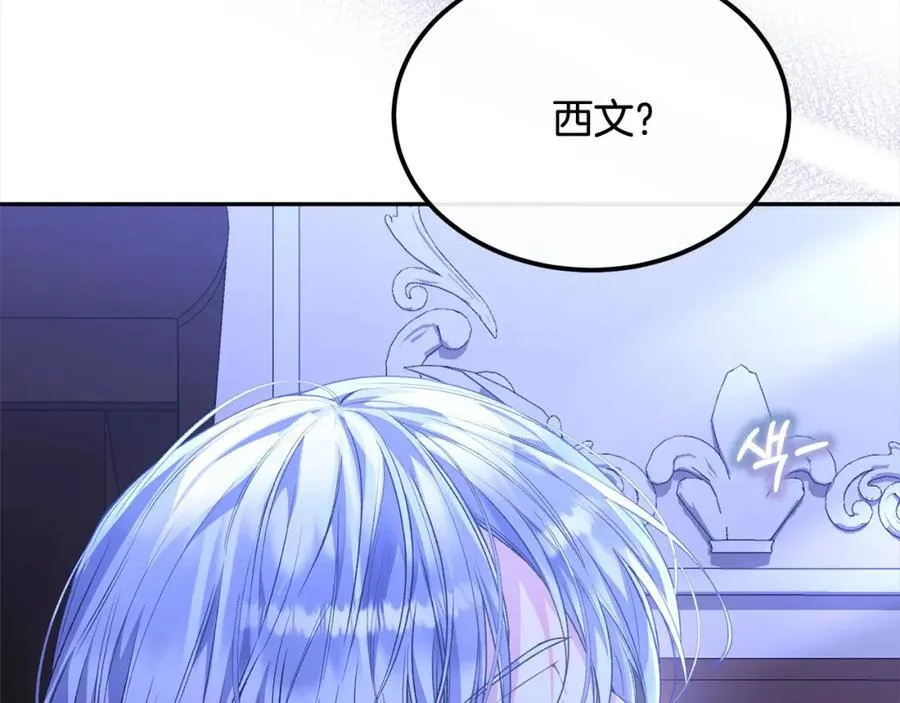 第84话 公主抱197