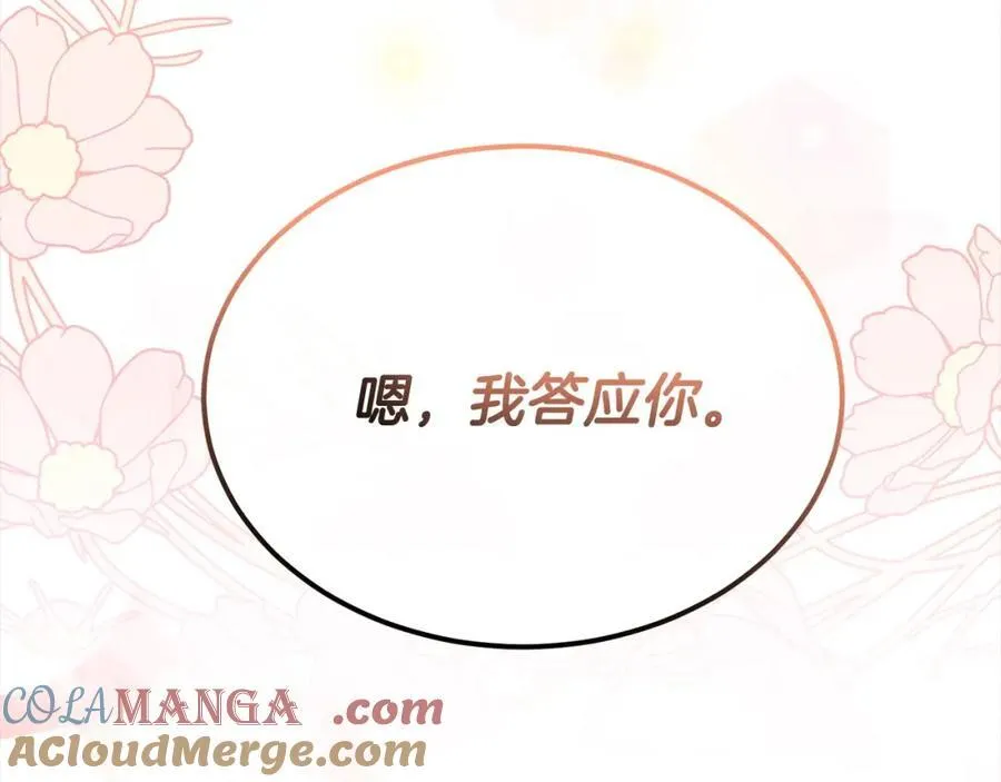 第88话 新人物登场140
