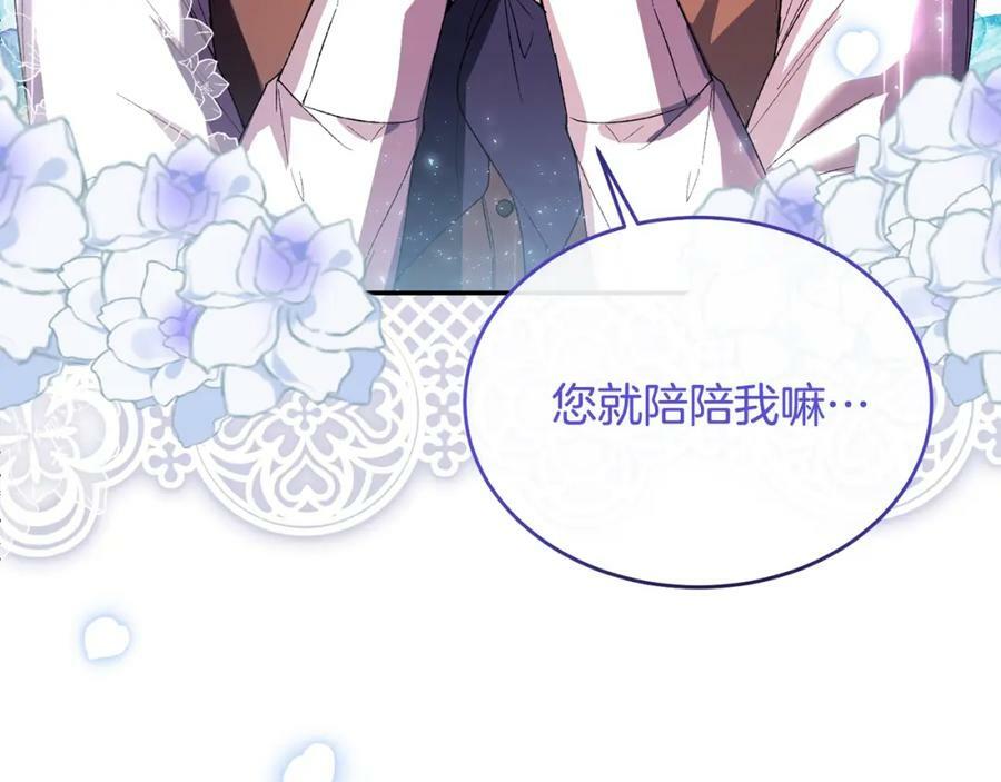 第39话 黑化边缘90