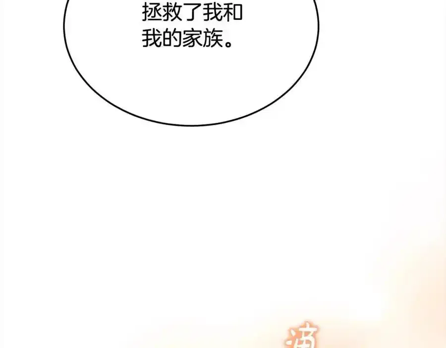 第81话 我至高无上的朋友245