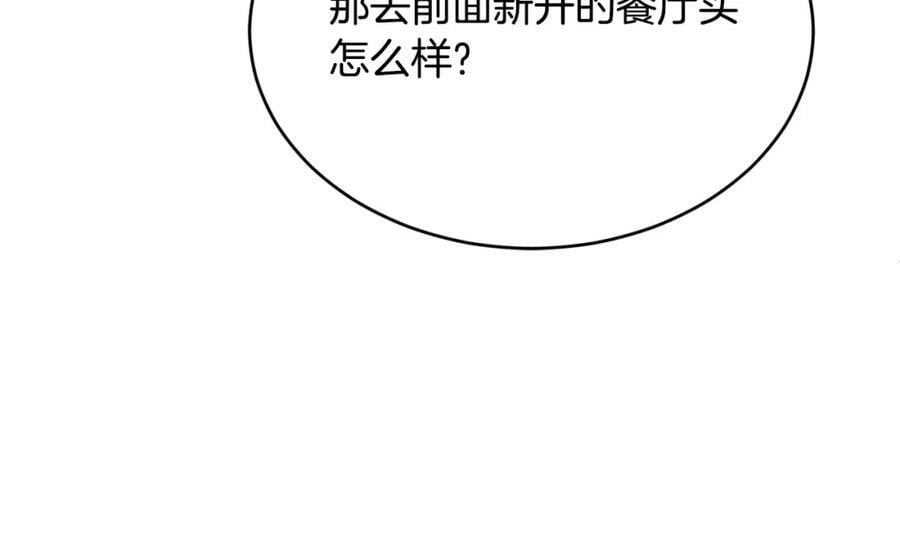 第33话 雇佣118